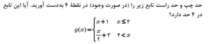 دریافت سوال 5