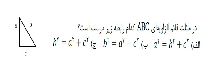 دریافت سوال 13