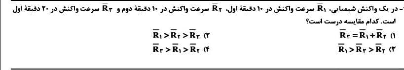 دریافت سوال 9