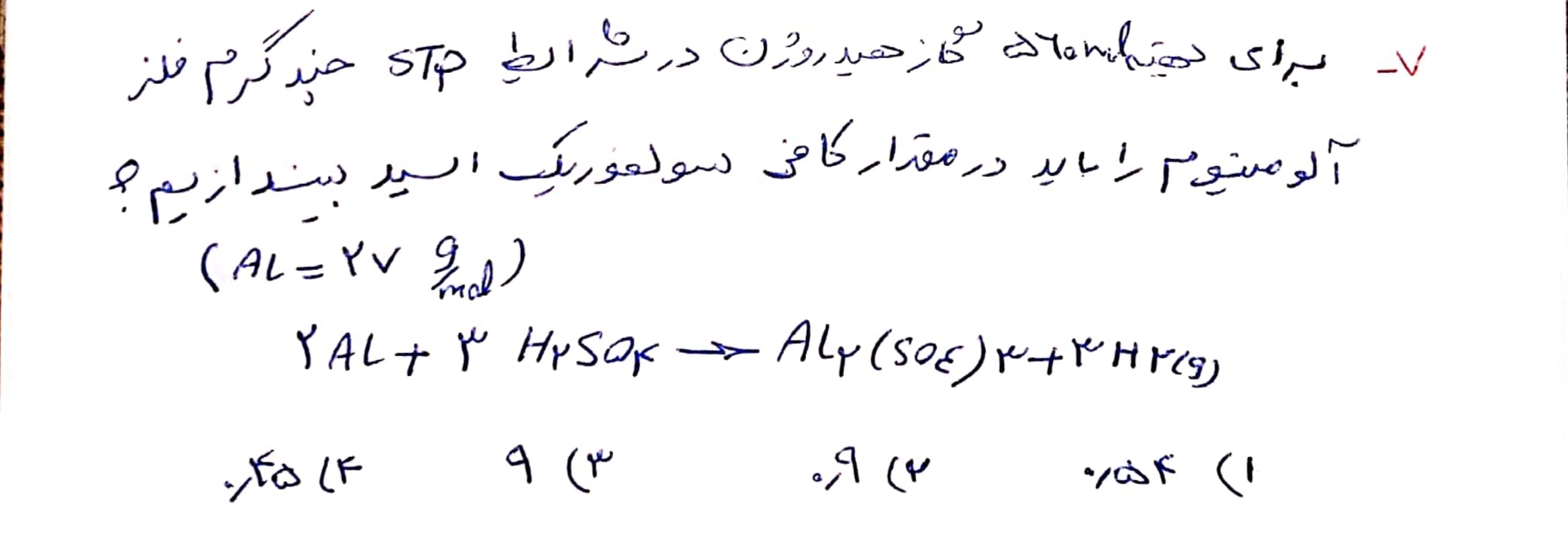 دریافت سوال 7