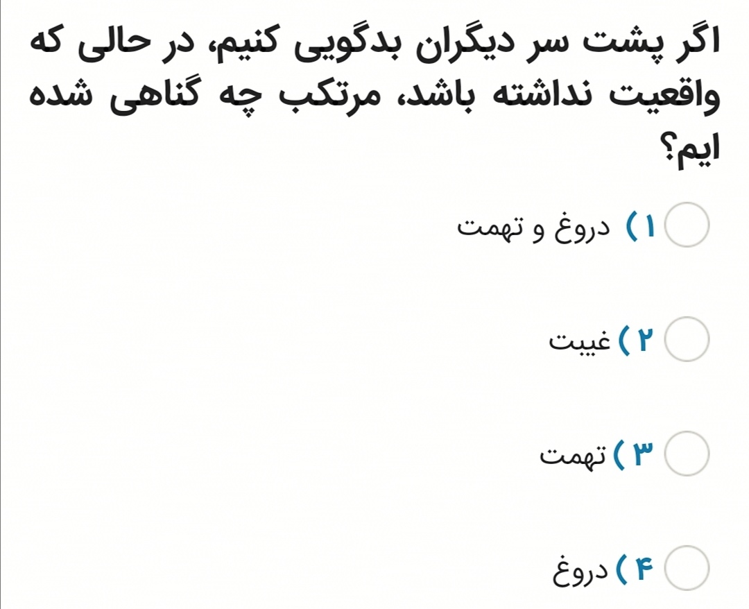دریافت سوال 1