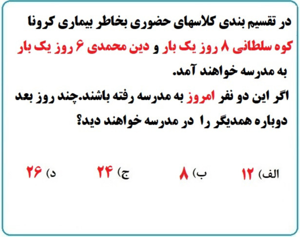 دریافت سوال 9