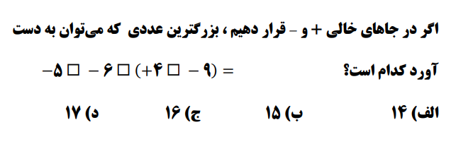 دریافت سوال 7