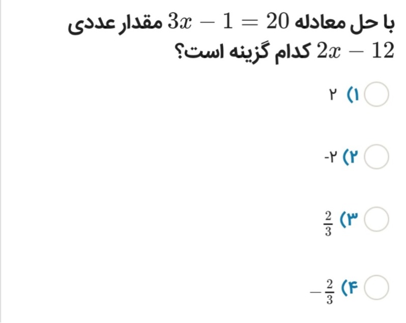 دریافت سوال 4