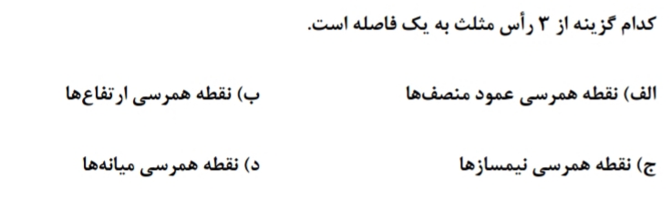 دریافت سوال 22