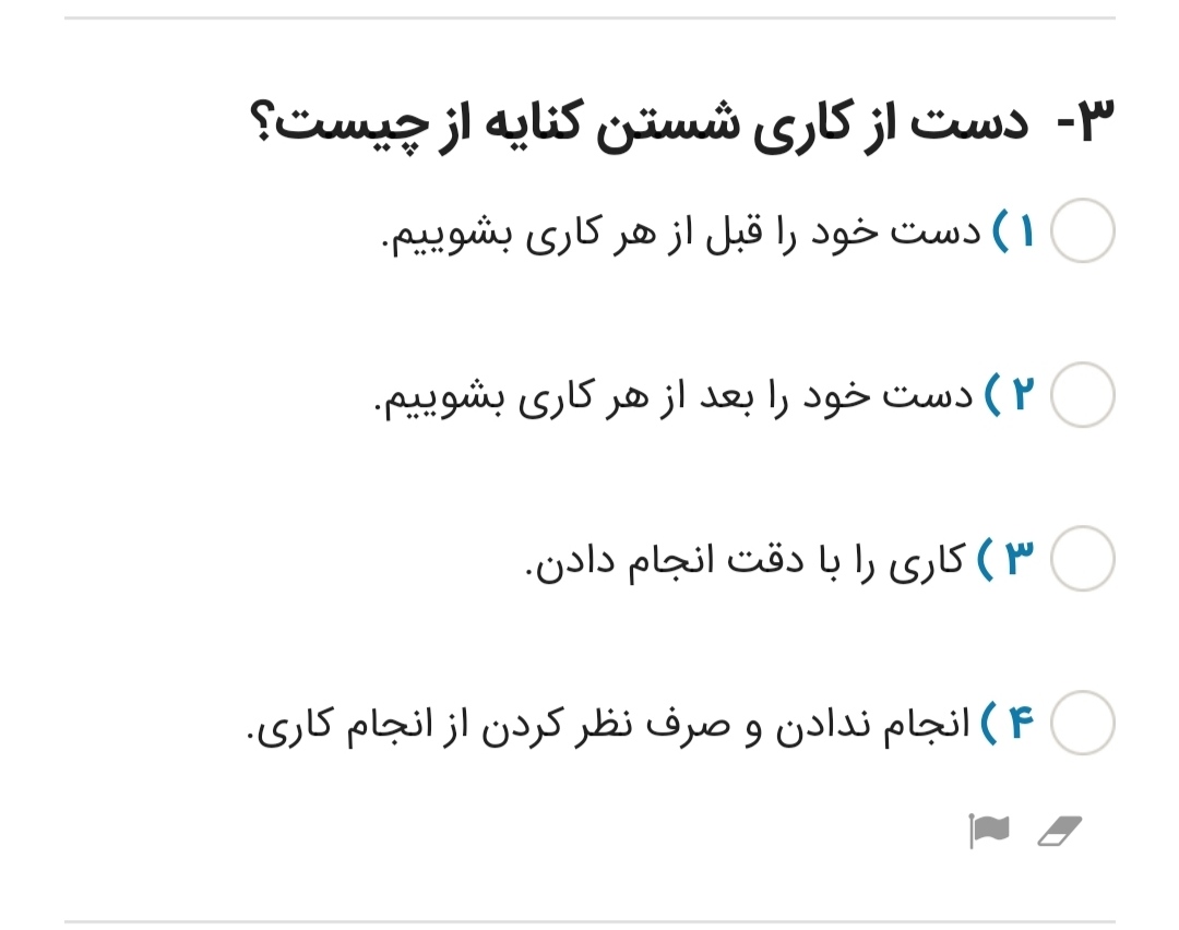 دریافت سوال 3