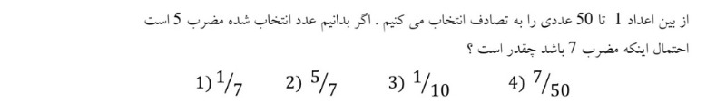 دریافت سوال 24