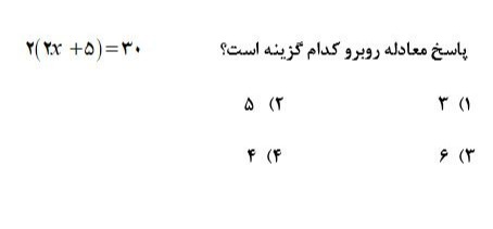 دریافت سوال 4