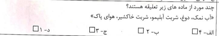 دریافت سوال 18