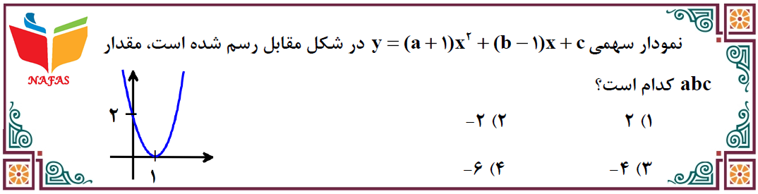 دریافت سوال 8