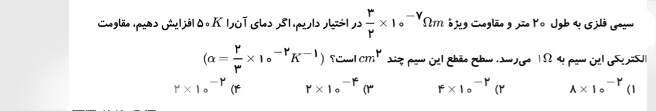 دریافت سوال 3