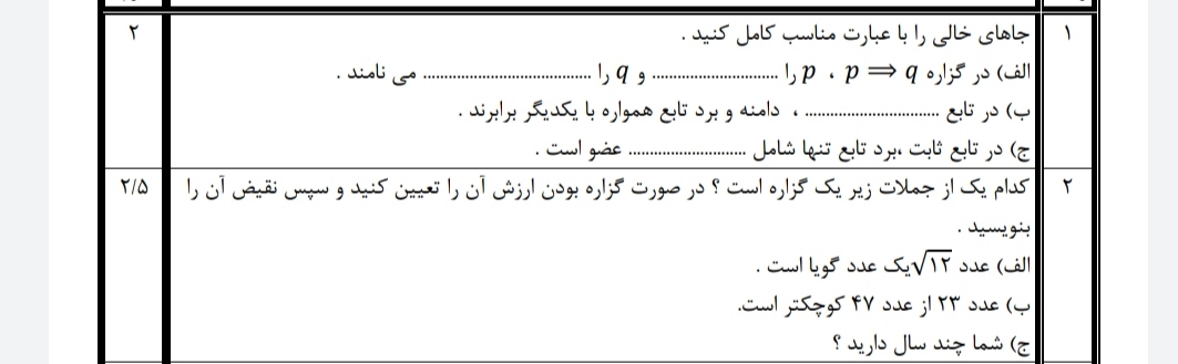 دریافت سوال 1