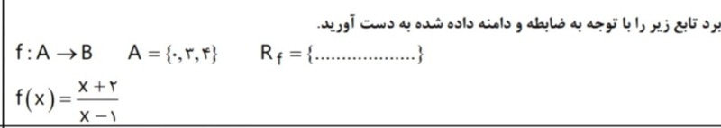 دریافت سوال 6