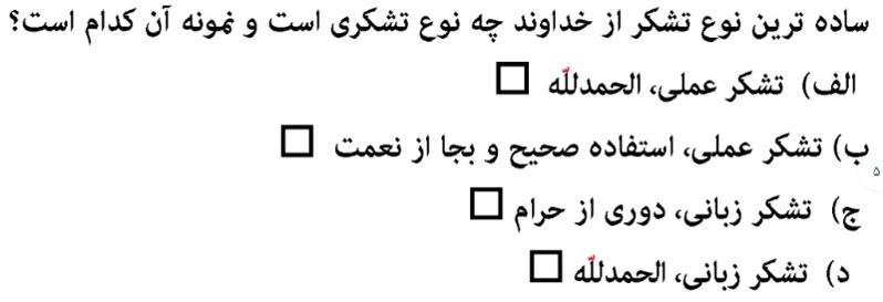 دریافت سوال 17