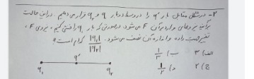 دریافت سوال 2