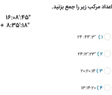 دریافت سوال 29