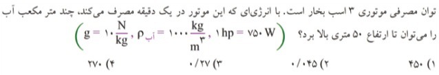 دریافت سوال 55