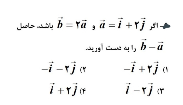 دریافت سوال 40