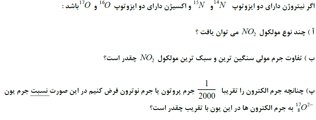 دریافت سوال 4