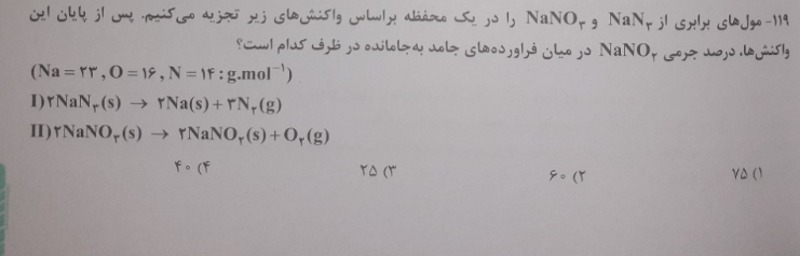 دریافت سوال 5