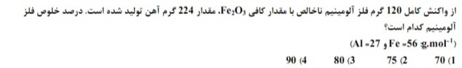 دریافت سوال 2