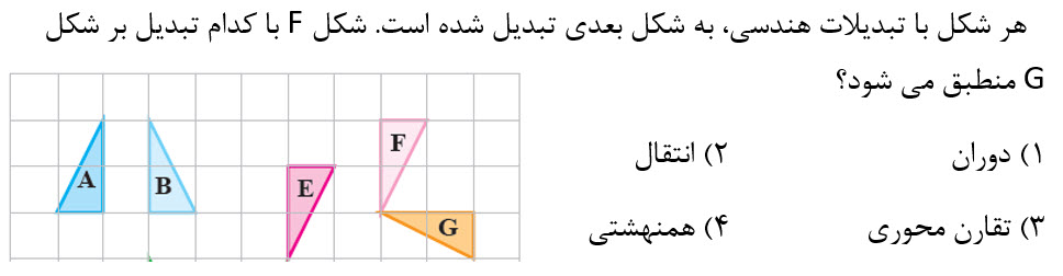 دریافت سوال 8