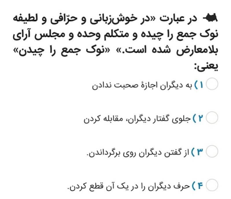 دریافت سوال 12