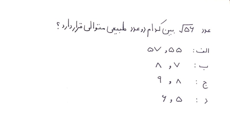 دریافت سوال 19