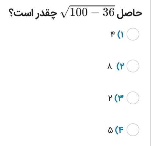 دریافت سوال 8