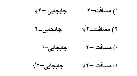 دریافت سوال 63