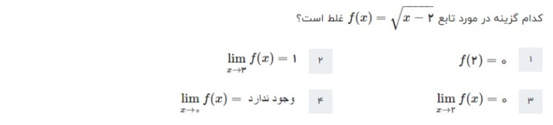 دریافت سوال 5