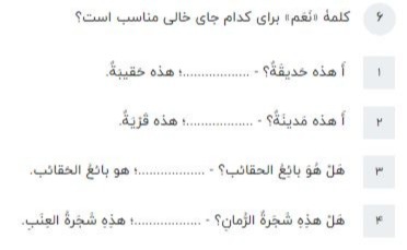 دریافت سوال 6