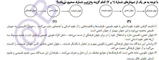 دریافت سوال 2