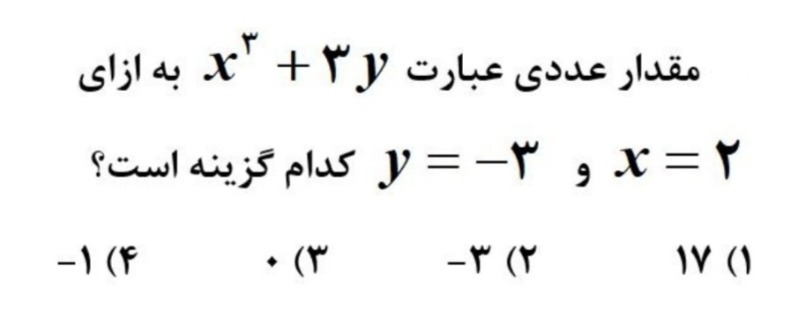 دریافت سوال 11