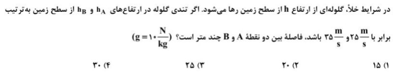 دریافت سوال 8