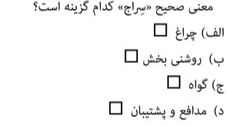 دریافت سوال 4