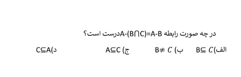 دریافت سوال 10