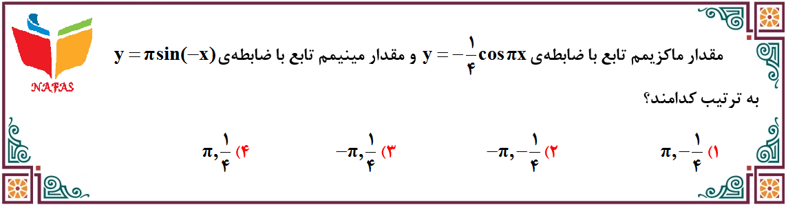 دریافت سوال 10