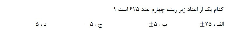 دریافت سوال 5