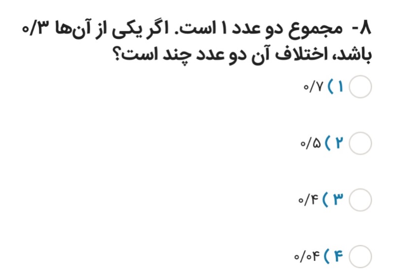 دریافت سوال 8