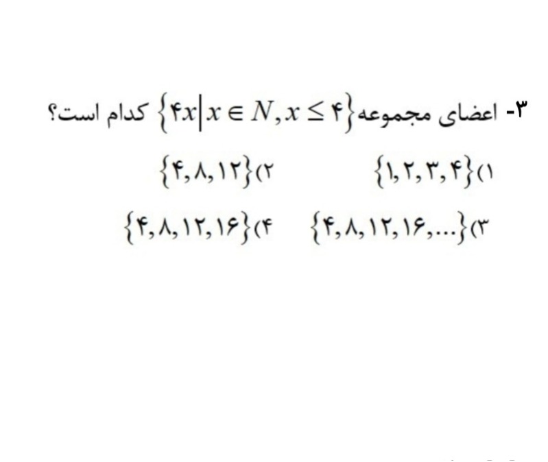 دریافت سوال 3