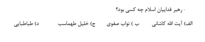 دریافت سوال 8