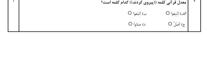 دریافت سوال 7