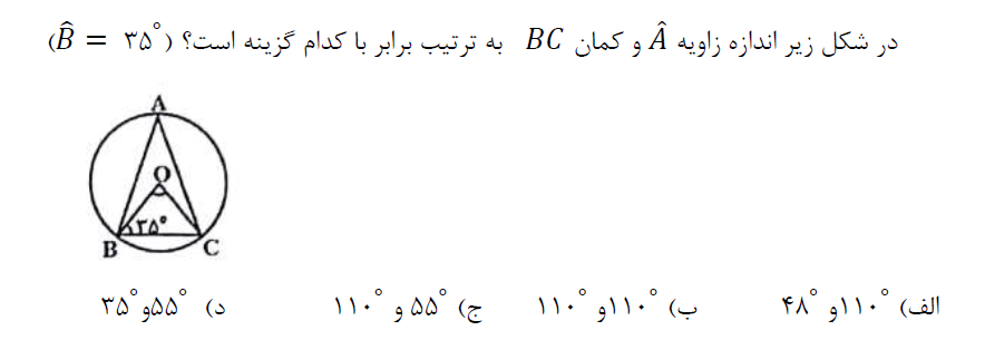 دریافت سوال 19