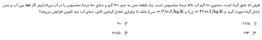 دریافت سوال 27