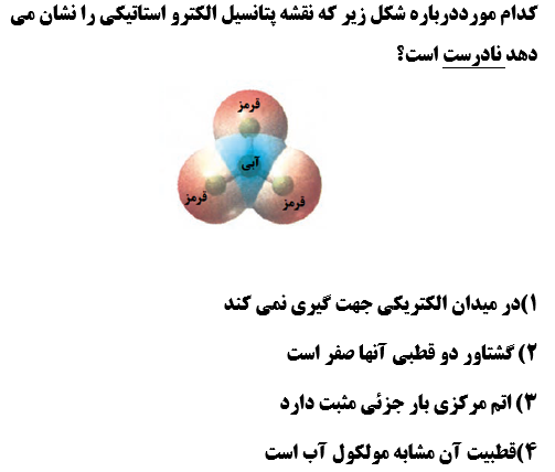 دریافت سوال 14