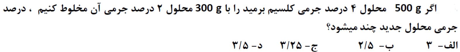 دریافت سوال 19