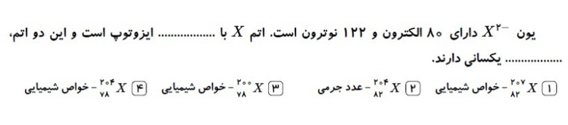 دریافت سوال 6