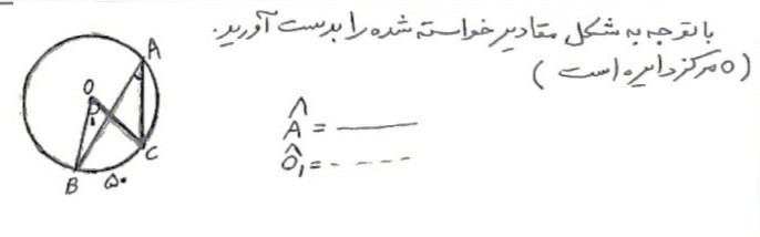 دریافت سوال 6