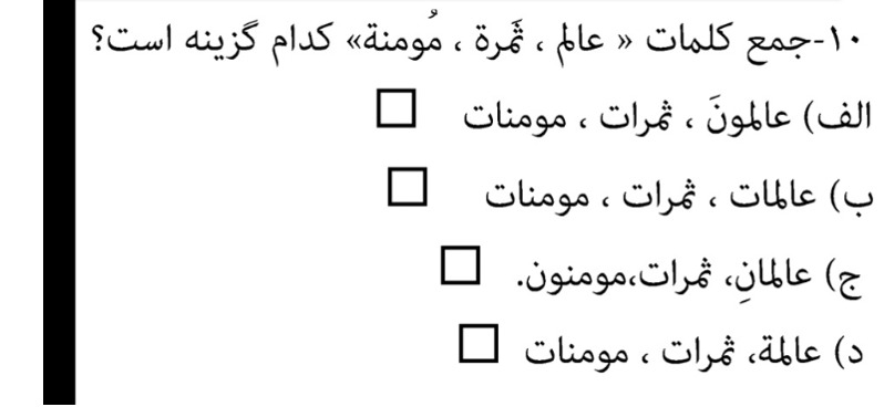 دریافت سوال 24